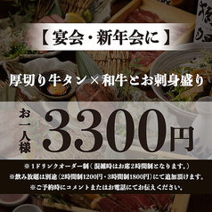 高田馬場邸のコース写真