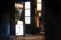 寿司と天ぷらとわたくし　金山東口店の特集写真