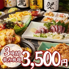 国産牛タン・海鮮・食べ飲み放題 隠れ家個室居酒屋 吉の蔵 田町駅前店のコース写真