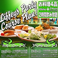 2時間飲み放題料理4品3800円(税込)