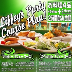 2時間飲み放題料理4品3800円(税込)