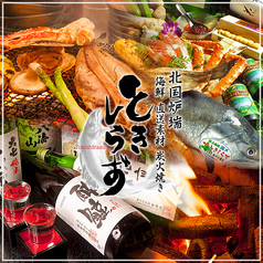 ときしらず 品川のコース写真