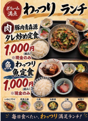 ボリューム満点のランチを２種類ご用意