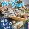 いけす創作 千彩 ちどり 久留米店のおすすめポイント1