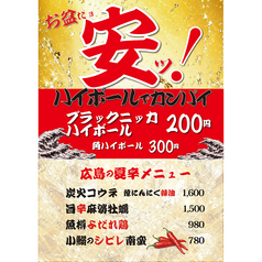ハイボールでカンパイ！ブラックニッカハイボール200円＆角ハイボール300円