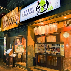 あや鶏 あやどり 大橋駅前店の外観1