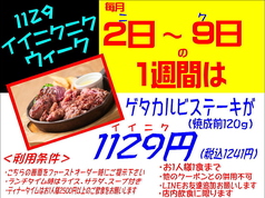 肉バル ガブット GABUTTO 茨木店の写真