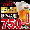 炭火居酒屋 炎 帯広駅前店