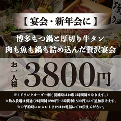 高田馬場邸のコース写真
