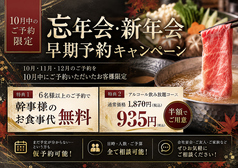 しゃぶ扇 HEPナビオ店の写真