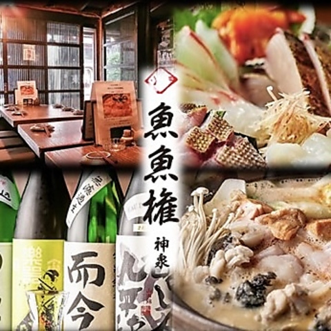 その季節にしか食べられない魚がある。日本酒にも旬がある。日替わりで楽しめるお店!!