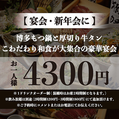 高田馬場邸のコース写真