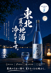 北の家族 仙台のおすすめポイント1
