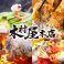 餃子の通販サイト(川崎)