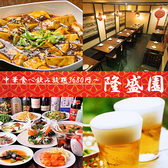 東京の食べ放題の中華 ネット予約のホットペッパーグルメ