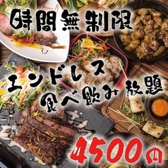 うま八 難波駅前店のおすすめ料理3