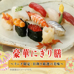 福鮨 ふくずし つくば店のコース写真