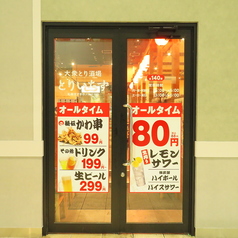 とりいちず 札幌すすきのノルベサ店の外観2