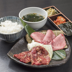 店長が目利きしたお肉を厳選『タン・ハラミランチ』