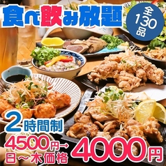 焼き鳥居酒屋 鶏っく 富山駅前店のコース写真