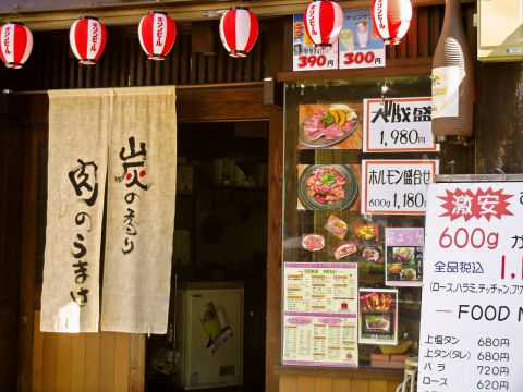 大成苑 九条 九条 焼肉 ホルモン ホットペッパーグルメ