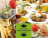 タイガーデン Thai Gardenの詳細