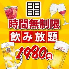 お得な飲み放題プランも人気！