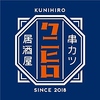 串カツ居酒屋クニヒロ