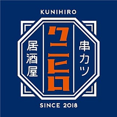 サクッと軽い食感の色んな串カツが楽しめる♪料理もドリンクも種類豊富な居酒屋！