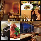 KICHIRI RELAX＆DINE キチリ Esola池袋の写真