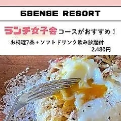 シックスセンスリゾート 6sense Resortのコース写真