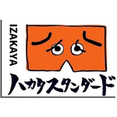 ハカタスタンダード 高円寺店の写真