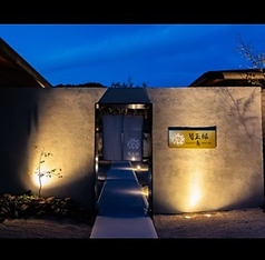 皆玉邸 恵 MEGUMIの外観3