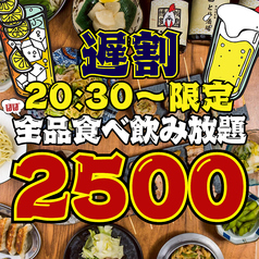 博多とり皮串と野菜巻き串 とり酒場 難波店 焼き鳥食べ放題【個室完備】のコース写真