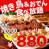 てやんでい 新宿東口店のおすすめ料理2