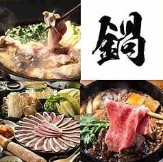 炭焼万能飯所 勘九朗 かんくろう 渋谷のおすすめ料理3