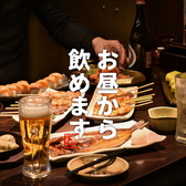 【11時～17時限定】当日OKの昼宴会プランは3種類！全8品飲み放題付きコースが3150円（税込）からと通常宴会コースよりリーズナブル！詳細は店舗までお問い合わせください。※クーポン利用不可