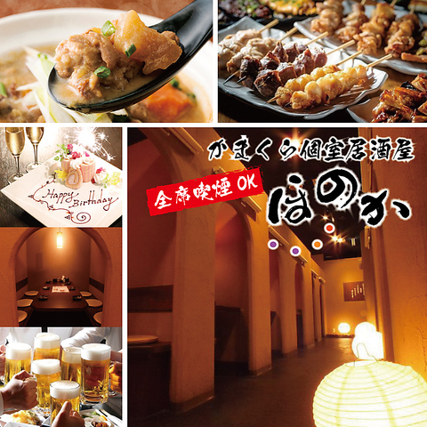 最大35名様まで完全個室有★全席喫煙可能★激安飲み放題2時間1000円~★ 個室 浦安!!