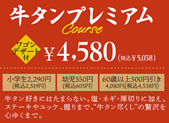 食辛房PREMIUM 駅家店のコース写真