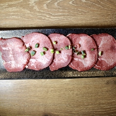 上タン塩
