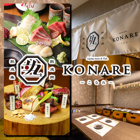 ＜明石駅1分＞個室で飲み会・接待◎熟成肉・熟成魚堪能コース4000円(税込)～