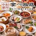 マルヤス酒場 日暮里店のおすすめ料理1
