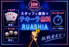 RUASHIA ルアシア 宇都宮のおすすめドリンク1