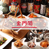 中国料理 金門閣 (人形町店)のURL1