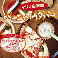 [自家製]バーニャカウダバー