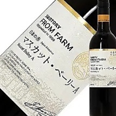 サントリー フロム ファーム　マスカット・ベリーA　ミディアムボディ［日本］