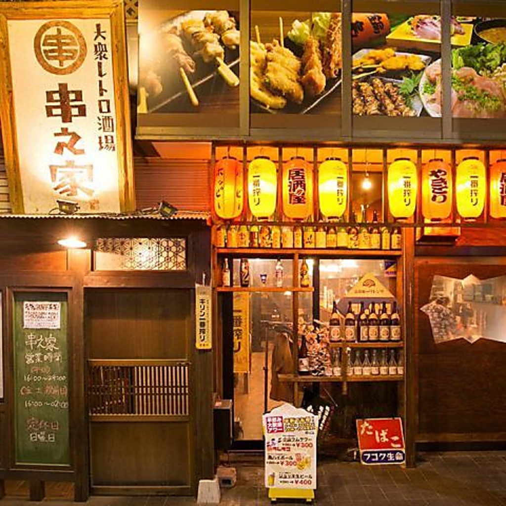 本格炭火串焼のお店≪串之家≫落ち着いた雰囲気の居酒屋♪小山駅西口から徒歩30秒★アクセスが便利◎