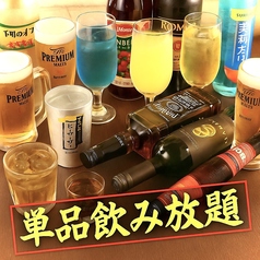 定番メニューからセレクトカクテルなど充実の品揃い◎