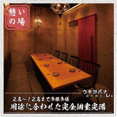 居酒屋 ウキヨバナレ GEMS川崎店の雰囲気1