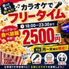 カラオケ747 新橋店のおすすめポイント1